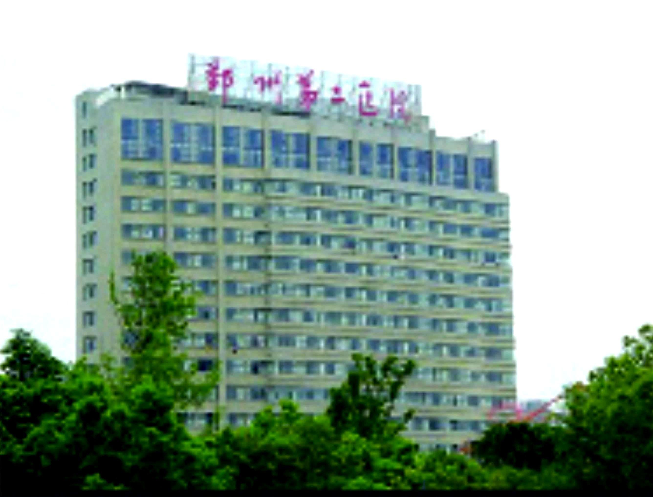 宁波鄞州第二医院
